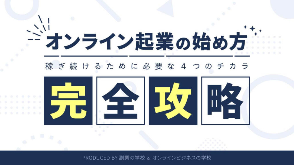 マーケティングに関するビジネスセミナーのスライド