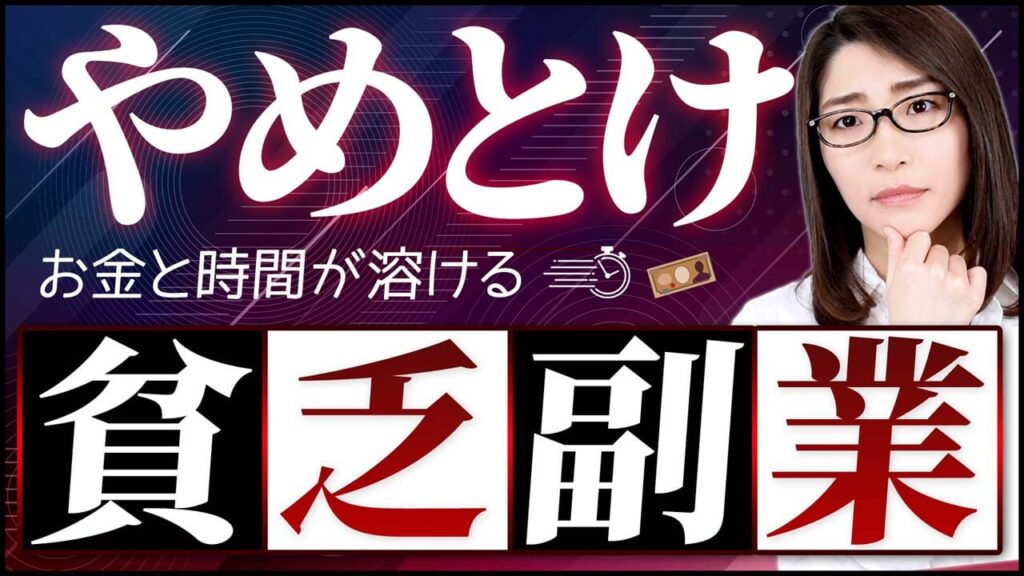 YouTubeのサムネイル