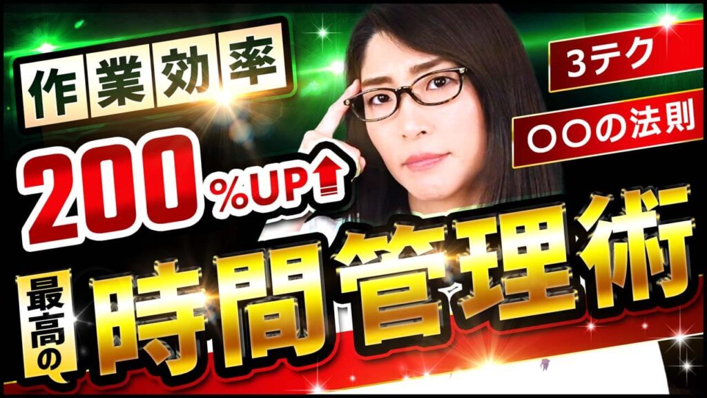 YouTubeサムネイル