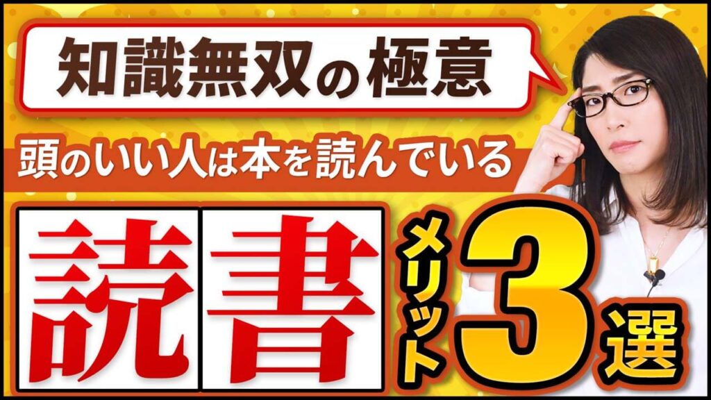 YouTubeのサムネイル