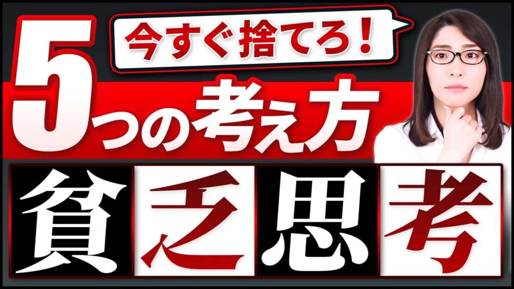 YouTubeのサムネイル