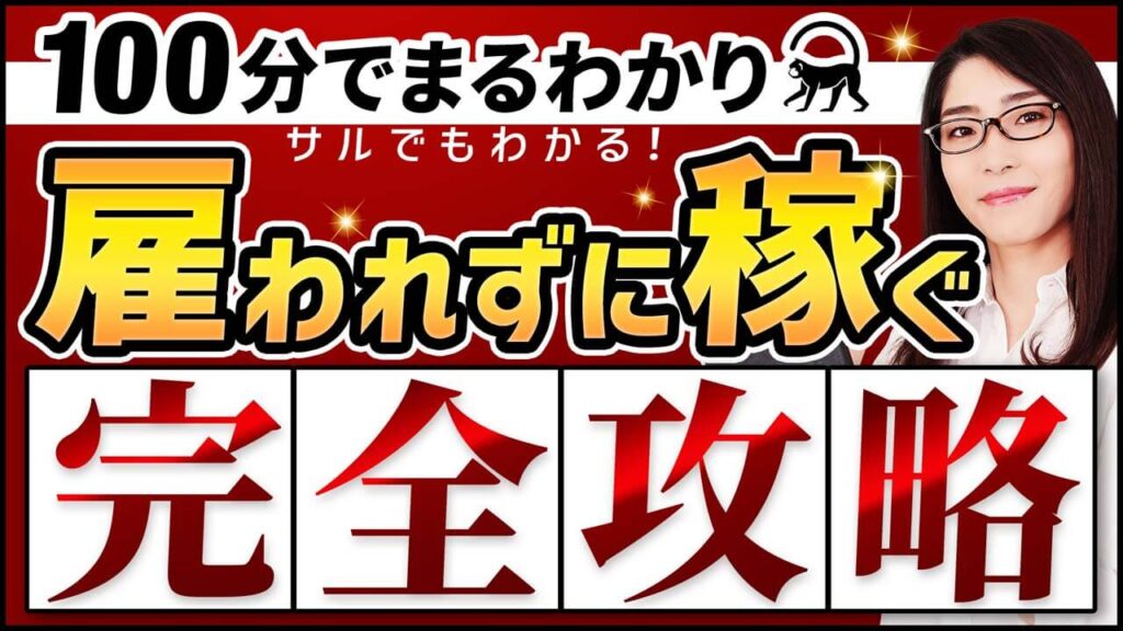 YouTubeのサムネイル