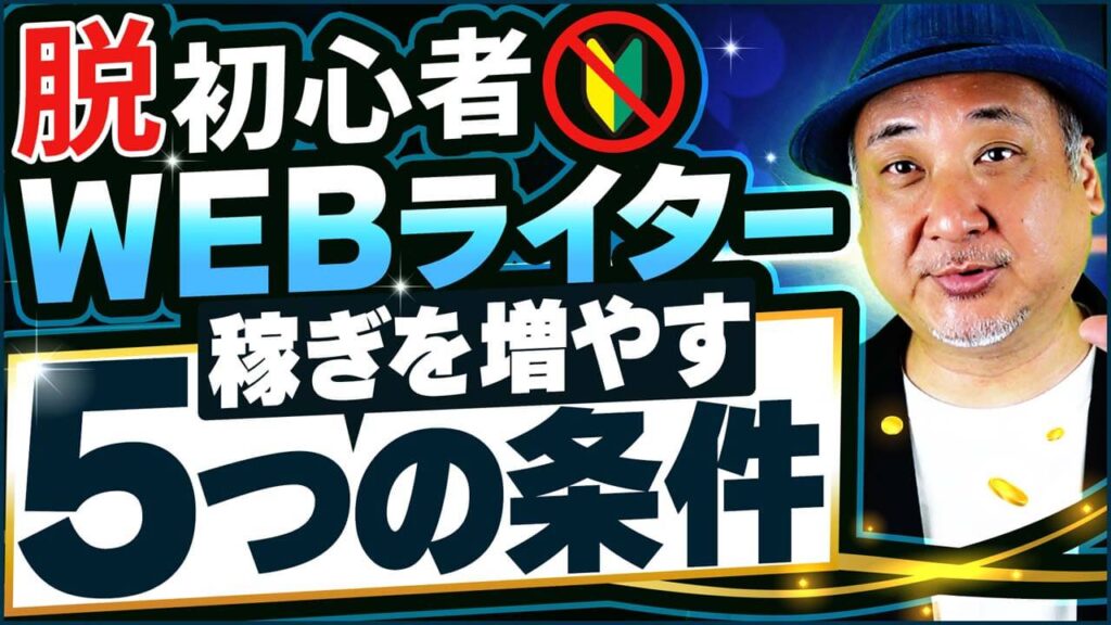 YouTubeのサムネイル