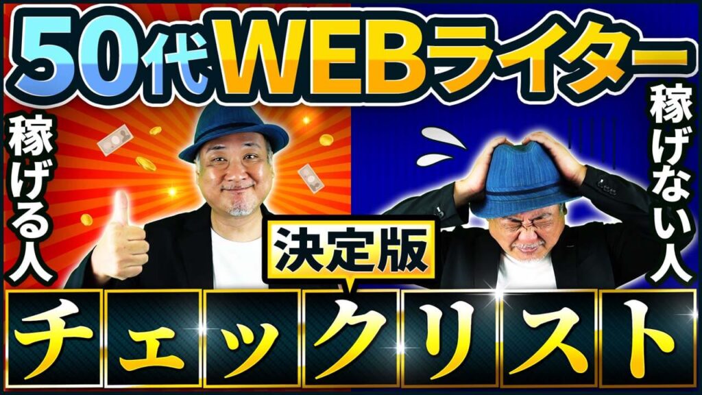 YouTubeのサムネイル