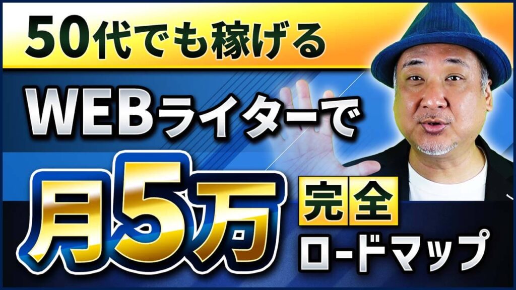 YouTubeのサムネイル