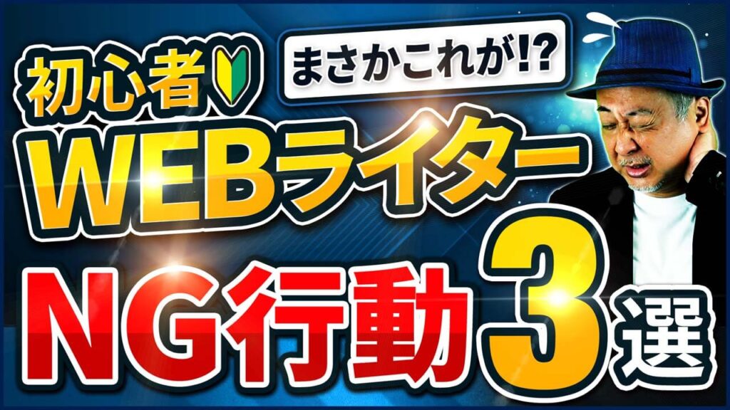YouTubeのサムネイル
