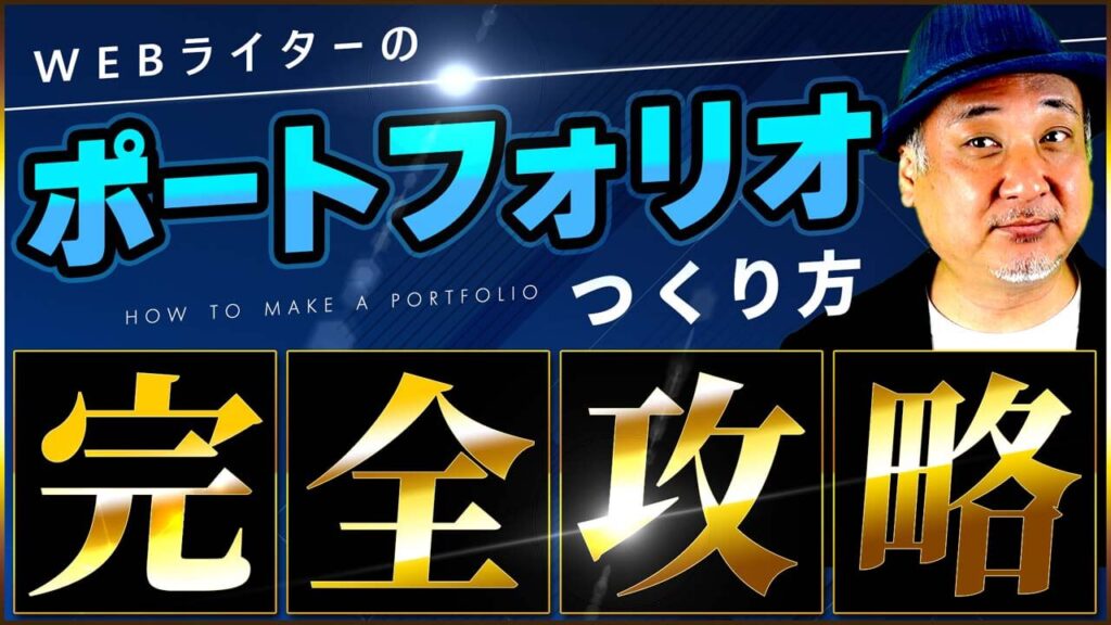YouTubeのサムネイル