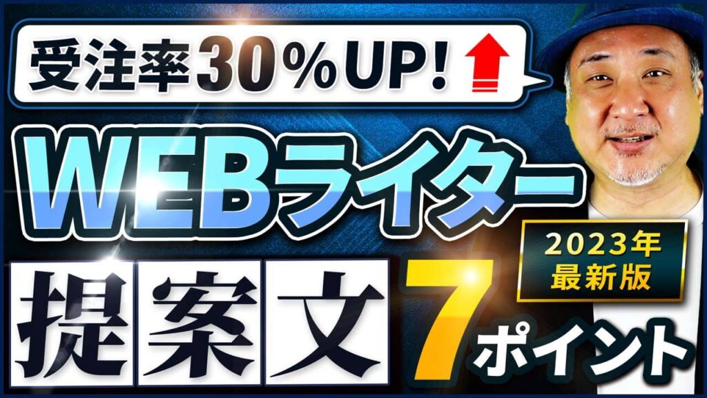 YouTubeのサムネイル