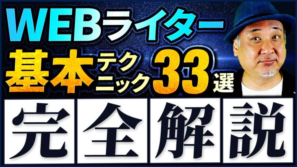 YouTubeのサムネイル