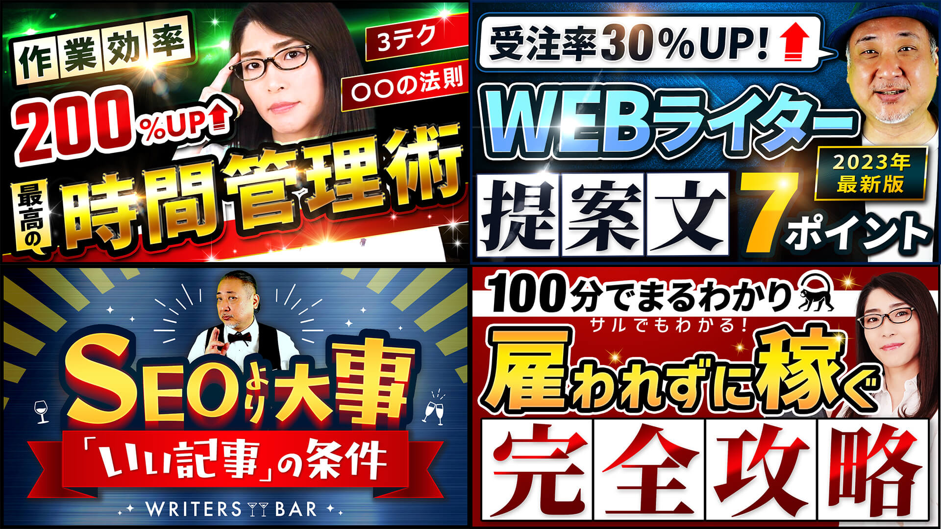 YouTubeサムネまとめ