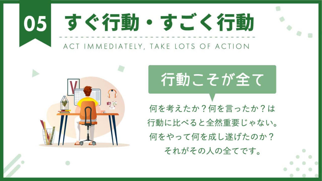 プレゼンのスライドデザイン