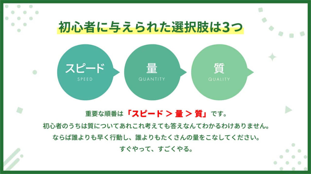 プレゼンのスライドデザイン