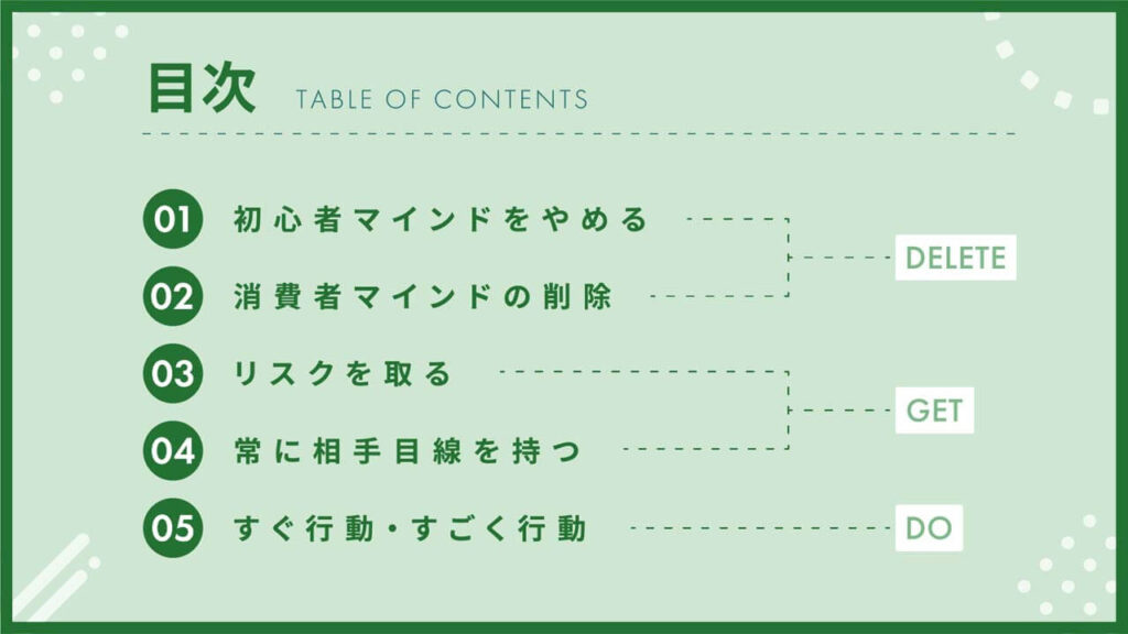 プレゼンのスライドデザイン