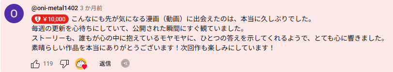 ワタルのコメント